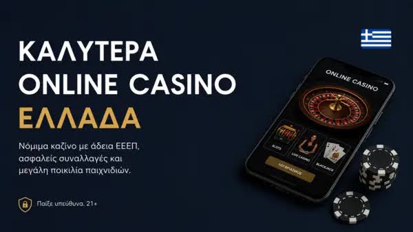 Ζωντανά Καζίνο στην Ελλάδα Όλα όσα πρέπει να ξέρετε -606555729