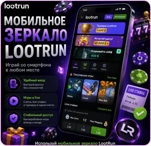 Лутран Казино — официальный обзор -288468338 Лутран Казино — официальный обзор -288468338