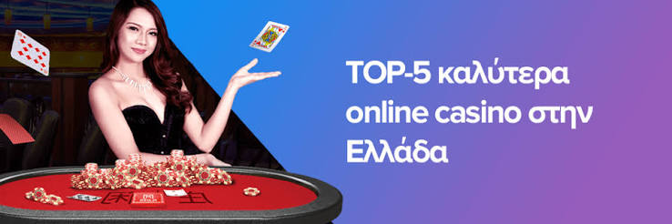 Ελληνικά Καζίνο Οδηγός για Ασφαλή και Διασκεδαστική Παιχνίδι