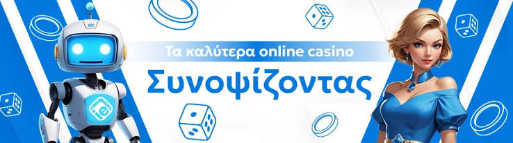 Νέα Καζίνο στην Ελλάδα Όλα όσα Πρέπει να Ξέρετε 402751803
