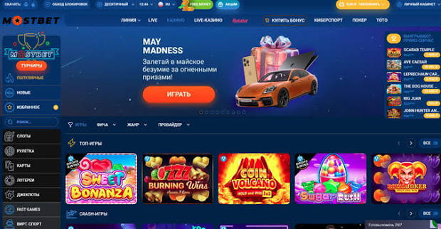 Mostbet indir Mobil Bahis Dünyasına Adım Atın