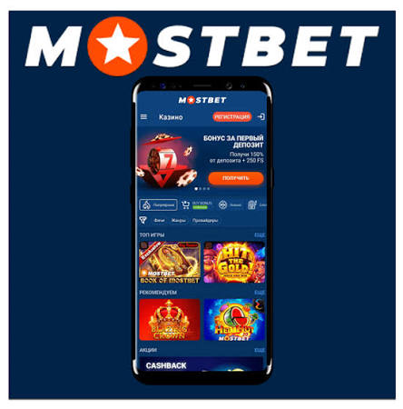 Mostbet Türkiye Güvenilir Bahis ve Casino Deneyimi 761823218
